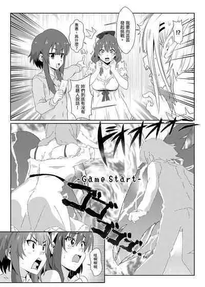 Megumin ni Kareina Shasei o! 7 | 為惠惠獻上華麗的爆射7