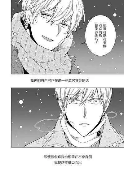 [Yoshidaya Roku] Phantom Dog -birth- | 幻影之狗ーbirthー [Chinese] [看海汉化组] [Digital]