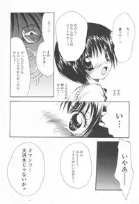 COMIC Momohime 2003-08