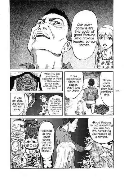 [OHKOSHI Koutarou] Figuisch [English] [Fumikiri]