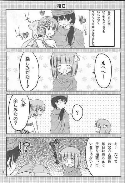 (C80) [SUITEIBUIN (Akane Souichi)] Flora-chan Kawaii 2 (Dragon Quest V)