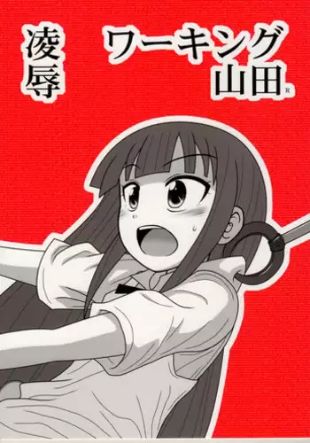 迷宮で死体を拾ってキョンシーにしてみた話2 中文翻譯