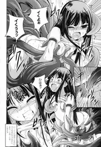 [Anthology] 2D Dream Comic Magazine Moshimo Gendai Nippon ni Shokushu ga Arawaretara