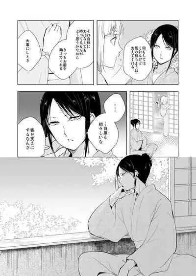 Umugairou Sairokubon 3