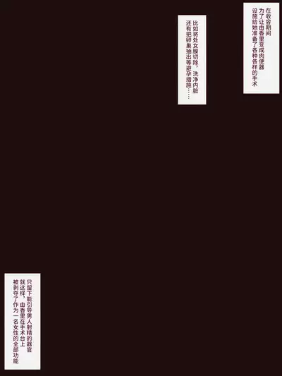 少女物品化S ～活体便池～