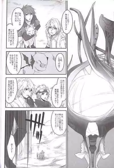 (C84) [CassiS (RIOKO)] HOPE (Final Fantasy XIII)