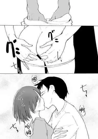 Onii no Naka ni wa Watashi Shika Inai