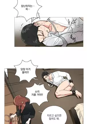 Sadistic Beauty Ch.0-28