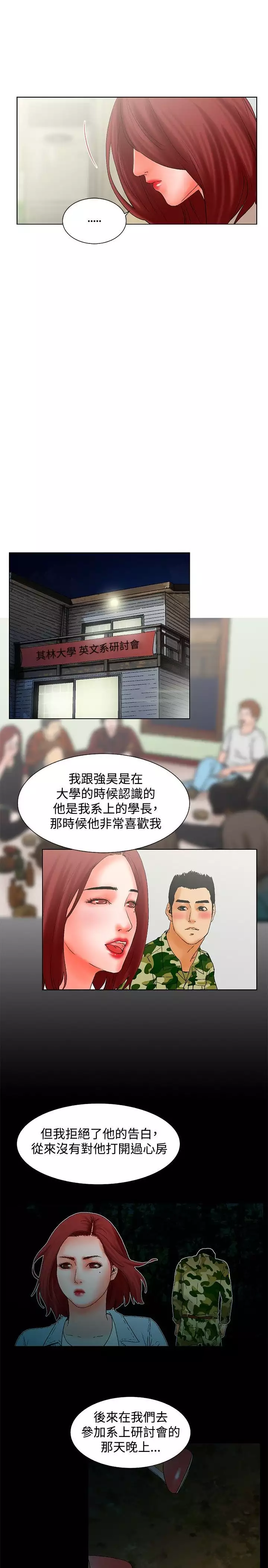 朋友的妻子:有妳在的家