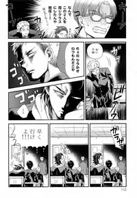 [Yotsuashi] Kinpatsu wa Shinshi ga Osuki