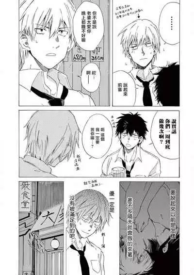 让我来进入你吧?…用那个 02 Chinese