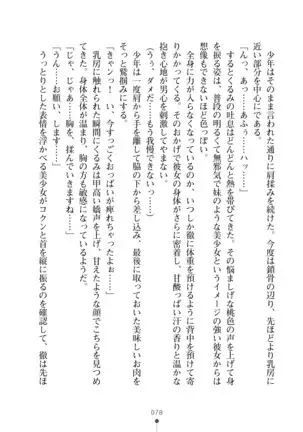 Milk Idol Ichaicha nyu~ Life