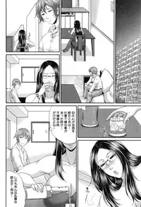 [Toguchi Masaya] Wotome Haha Ch. 1-2