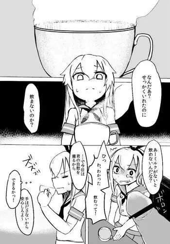 甘酒で酔う姉と飲ませたい妹