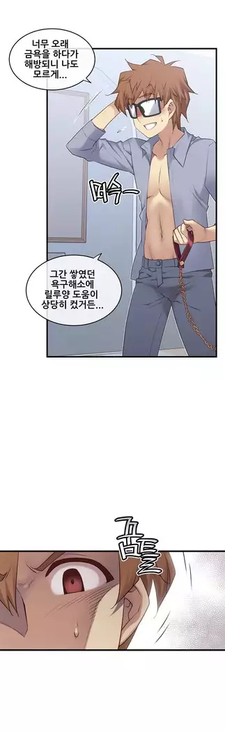 Master in My Dreams Ch.90-119