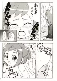 (C62) [Etoile Zamurai (Yuuno)] Suki Suki Figure 17 (FIGURE 17)