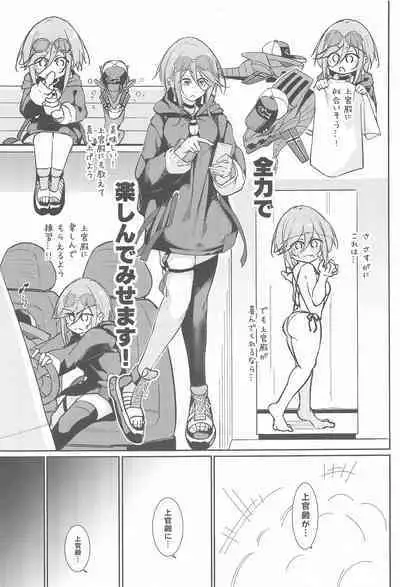 Anata no Nozomu Watashi ni…