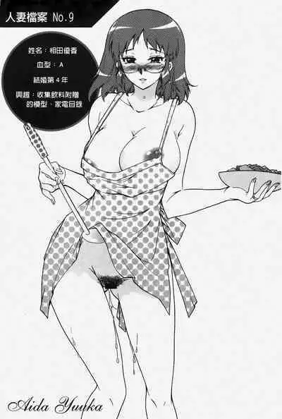 Hitoduma Musubi | 人妻結合