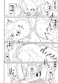 [Semimogura (Yoshiie)] Henshin Heroine VS Aku no Kagakusha [Chinese] [沒有漢化] [Digital]