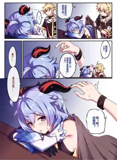 [Longbow Flintlock] Ganyu (Genshin Impact) [Chinese]