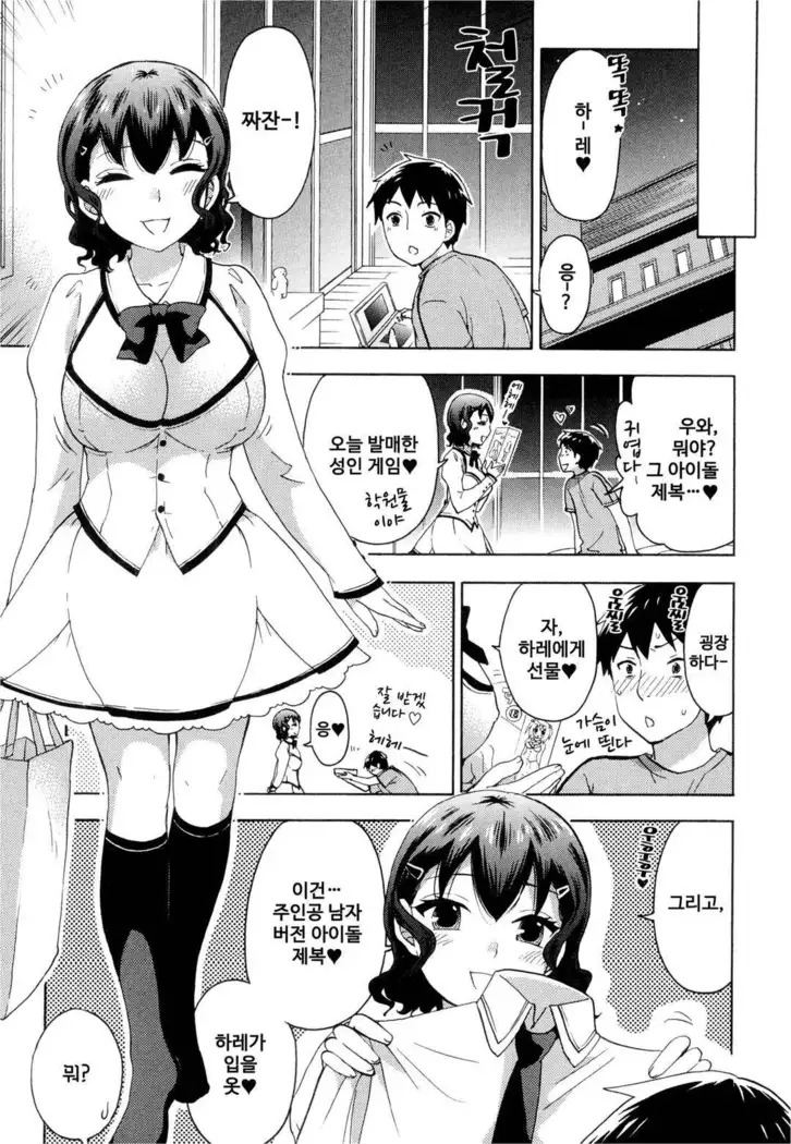 絶対★は~れむ 04