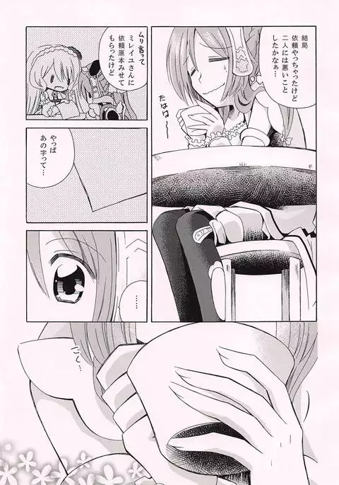 Ohisashiburi desu ne