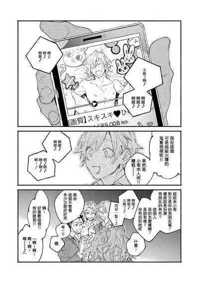 [Itoda shunta] boku no kyōjin-kun 1-3 | 我家的小疯子1-3 [Chinese] [莉赛特汉化组]