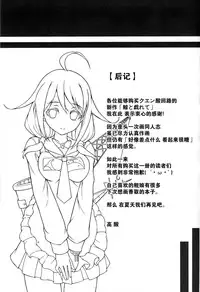 (CSP6) [TCA Cycle (TakaKuan)] Kujira to Tawamurete (Kantai Collection -KanColle-) [Chinese] [脸肿汉化组]