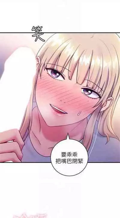 (週2)繼母的朋友們 1-31 中文翻譯(更新中)