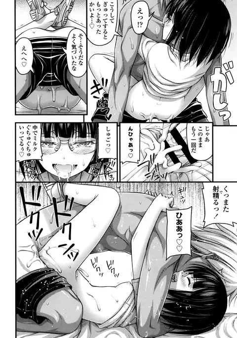 Short Pants to Iroiro