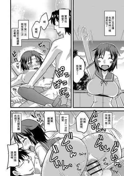 Muchimuchi Meikko Nikubenki Kaizou Sakusen