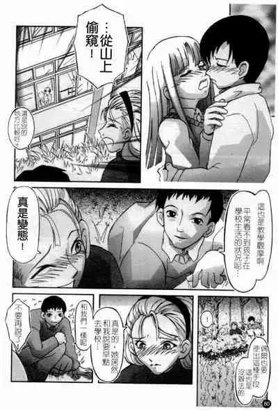 Married Maru Dirty Middle School