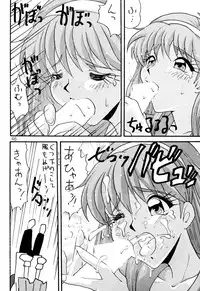 [Bunchindoh (Bunchin)] Tokimeki 6 Ninden (Tokimeki Memorial)