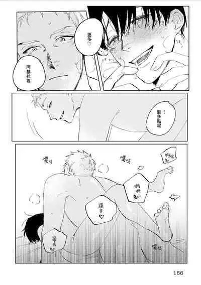 Chika Kankin H Seiyoku Zukan | 地下监禁H性欲图鉴