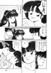 (C39) [Studio Zonzai (Higuchi Akihiko)] NANTOKA NARUDESHO! 2 (Ranma 1/2)