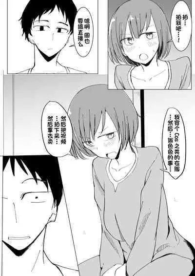 Onii no Naka ni wa Watashi Shika Inai