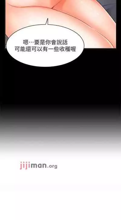 【周一连载】业绩女王(作者:洗髮精&耀安) 第1~23话