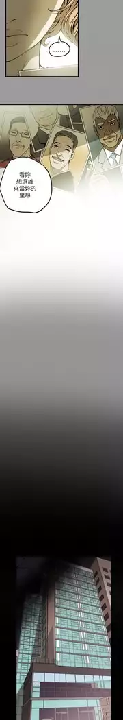 Honey trap 甜蜜陷阱 ch.8~18