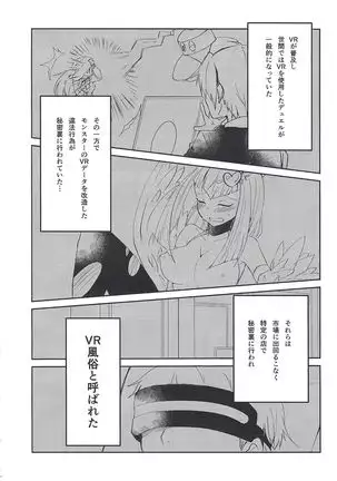 VR fūzoku e ikou!!