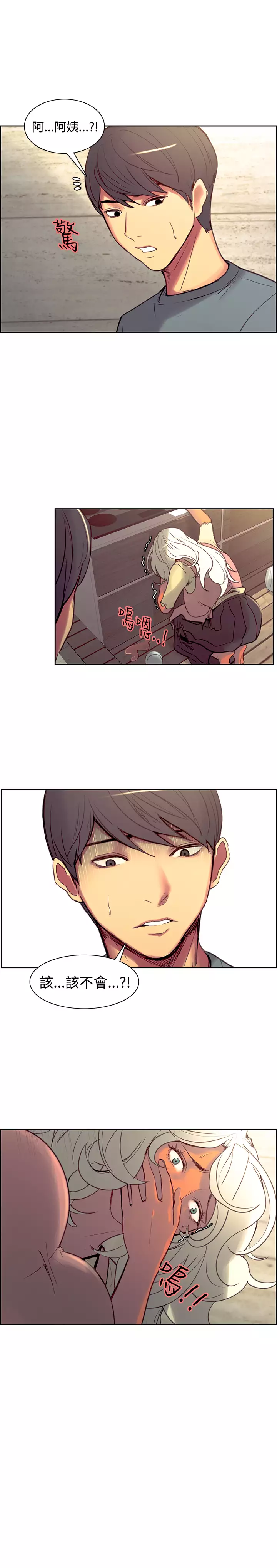 Domesticate the Housekeeper 调教家政妇 Ch.29~43 中文