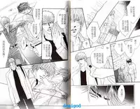 [Kano Shiuko] Punch | 直擊妳心 [Chinese]