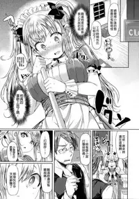 [Kamiya Zuzu] Hatsukoi Kanojo! [Chinese]