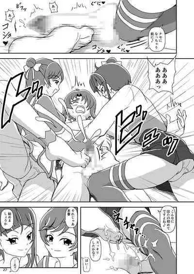 Hirogaru Sky! Zuricure