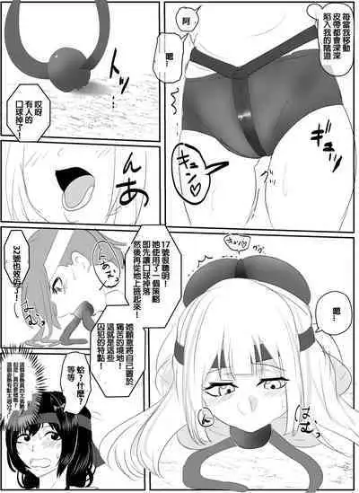 [Halo] Kanami-san no Shuujin Undokai! (Zenpen) | 佳奈美囚人運動會!(前篇) [Chinese] [純真漢化組]