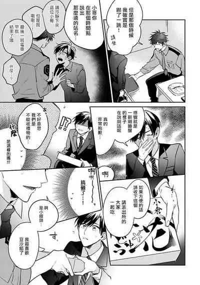 如果是梦的话能原谅到哪一步呢? 1-3