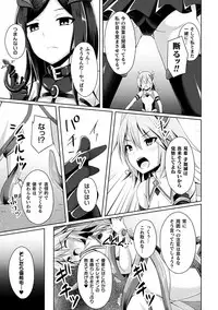 [Anthology] Haiboku Otome Ecstasy Vol. 11 [Digital]