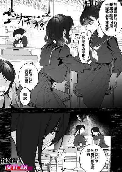 18 kin otome gēmu no shibō rūto ni totsunyū shimashita|闯入了18禁乙女游戏的死亡线中