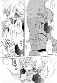 [Anthology] Koushoku Shounen no Susume 8