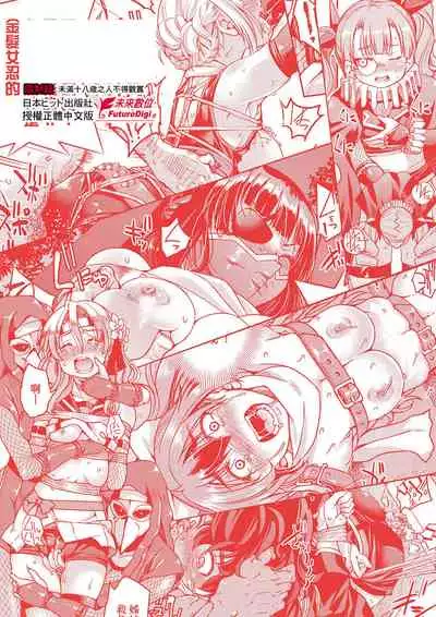 Kunoichi Inbaku Taisen | 女忍者淫縛大戰