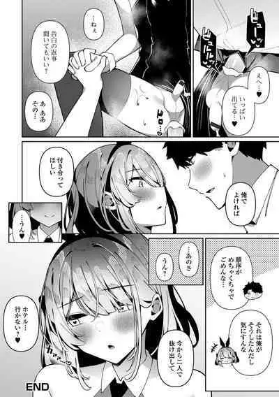 Gekkan Web Otoko no Ko-llection! S Vol. 98